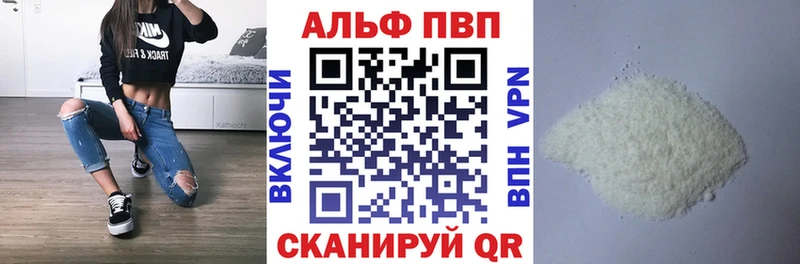 Альфа ПВП СК Купить где Североморск