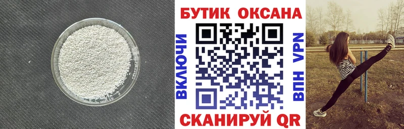 Купить где  Североморск  Бутират оксибутират 