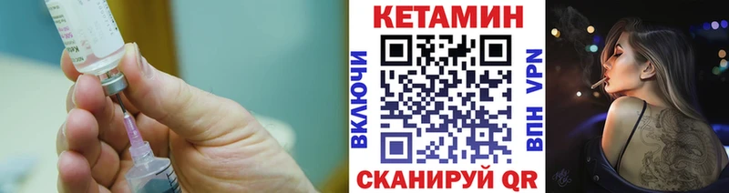 Кетамин VHQ  Купить  Североморск 
