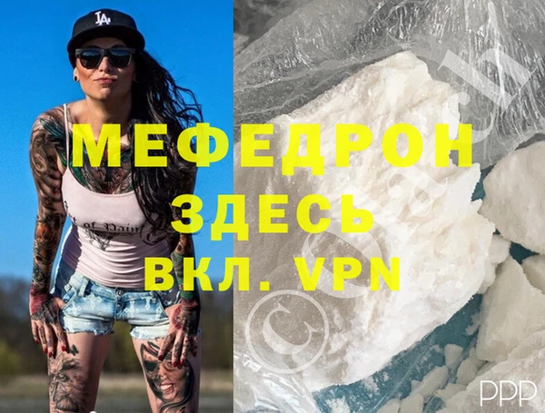 меф VHQ Богородск