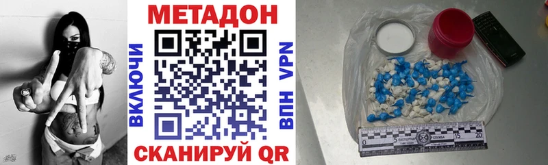 Купить где Североморск МЕТАДОН мёд